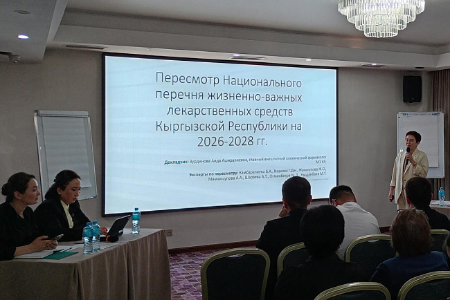 Представители КРСУ приняли участие в обсуждении Национального перечня жизненно важных лекарственных средств Кыргызстана